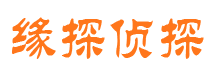 都兰市私家侦探